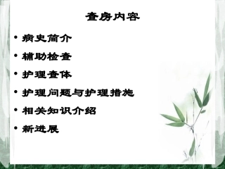 一例前列腺增生患者护理查房