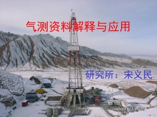 一气测解释理论基础