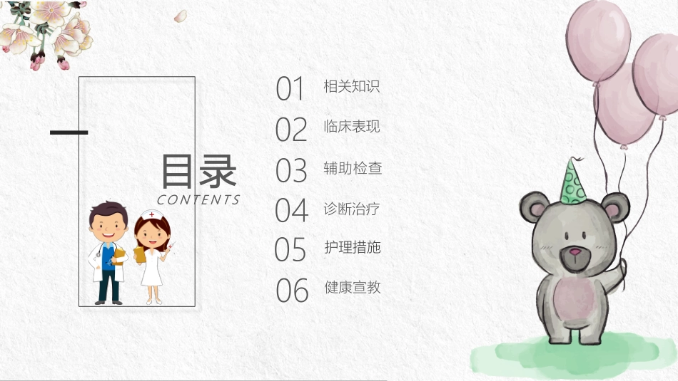 一氧化碳中毒护理业务知识课件_第2页