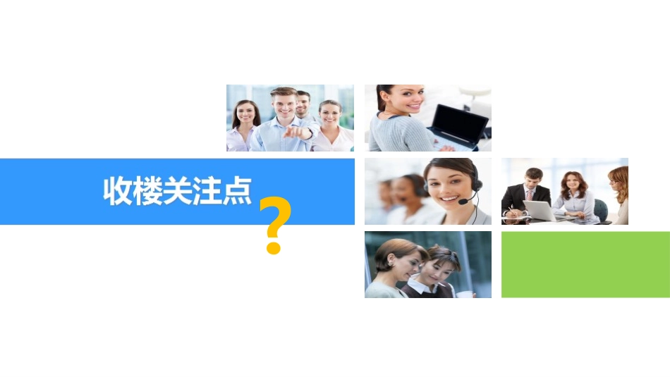 一站式交楼方案_第3页