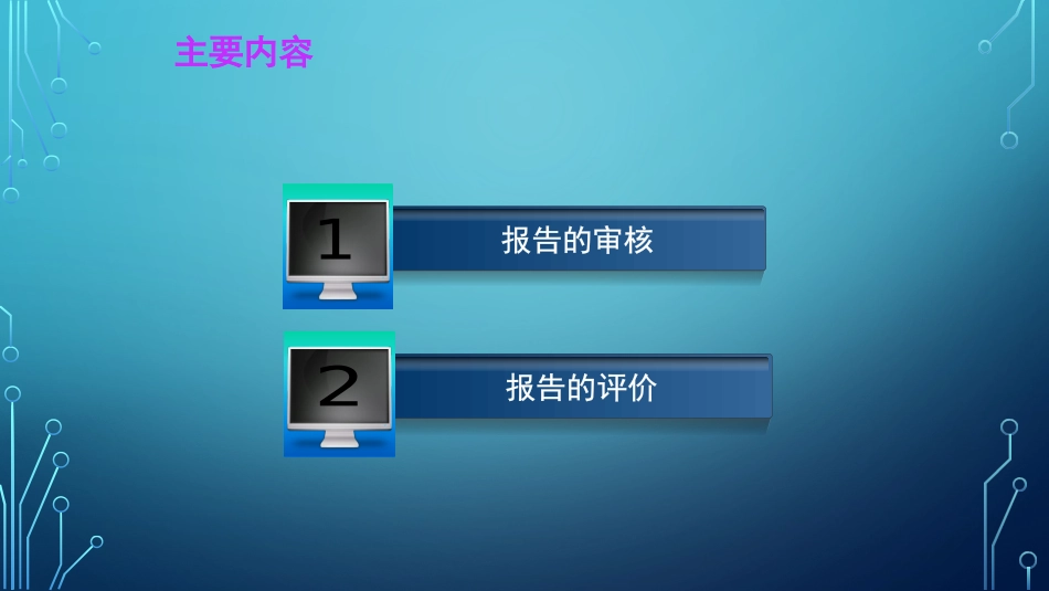 医疗器械不良事件报告填写规范_第2页