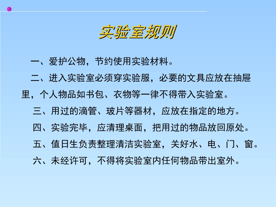 医学免疫学实验课件实验一凝集反应_第3页
