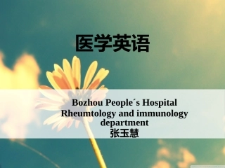 医学英语慢性阻塞性肺疾病