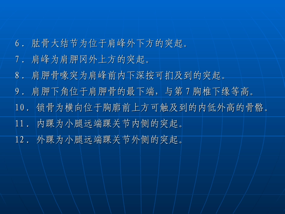 医学影像检查技术四肢精_第2页