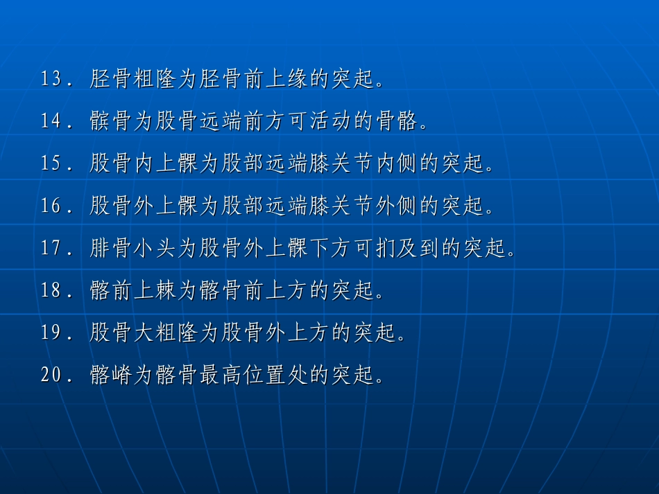 医学影像检查技术四肢精_第3页