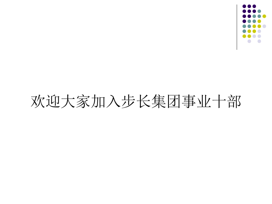 医药代表客户市场潜力分析_第2页