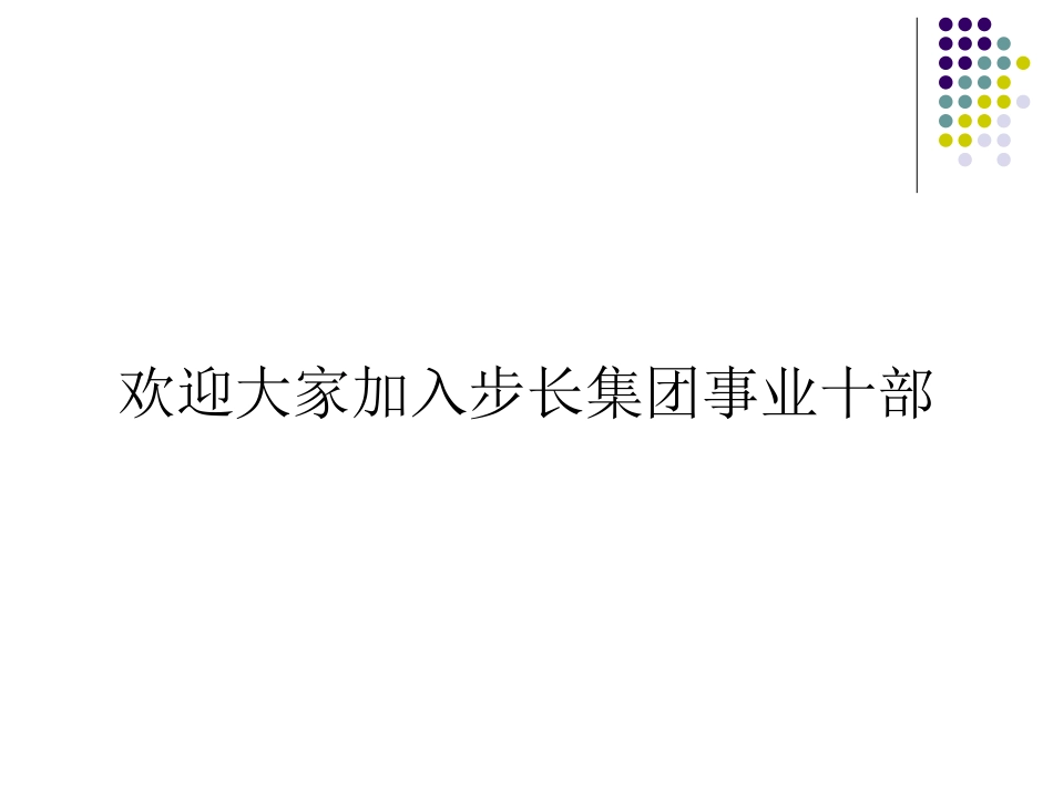 医药代表客户市场潜力分析概要_第2页
