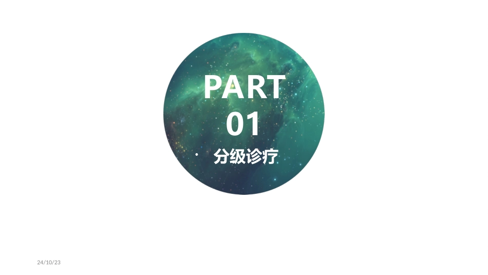 医药销售中的相关政策_第3页