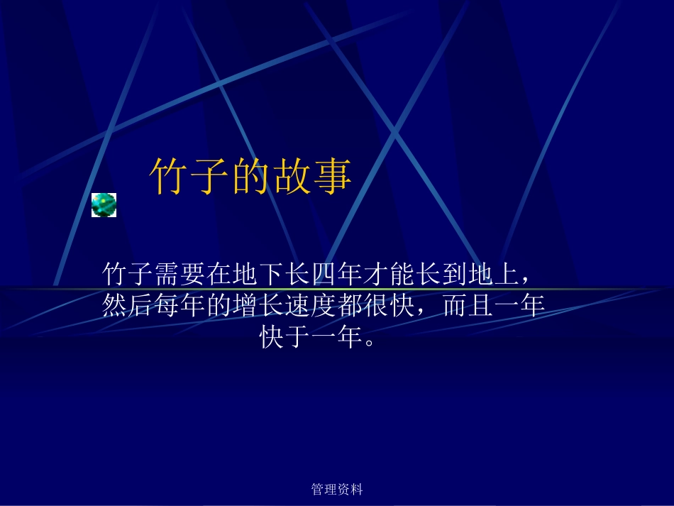 医药招商和区域市场管理_第2页
