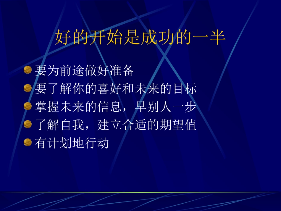 医药招商和区域市场管理_第3页