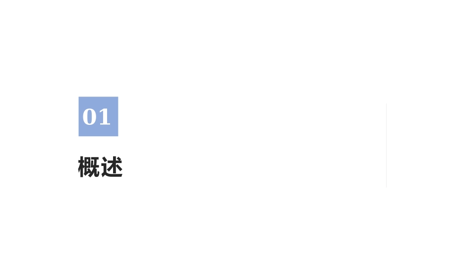 医院患者静脉输液法操作并发症的预防及处置流程_第3页