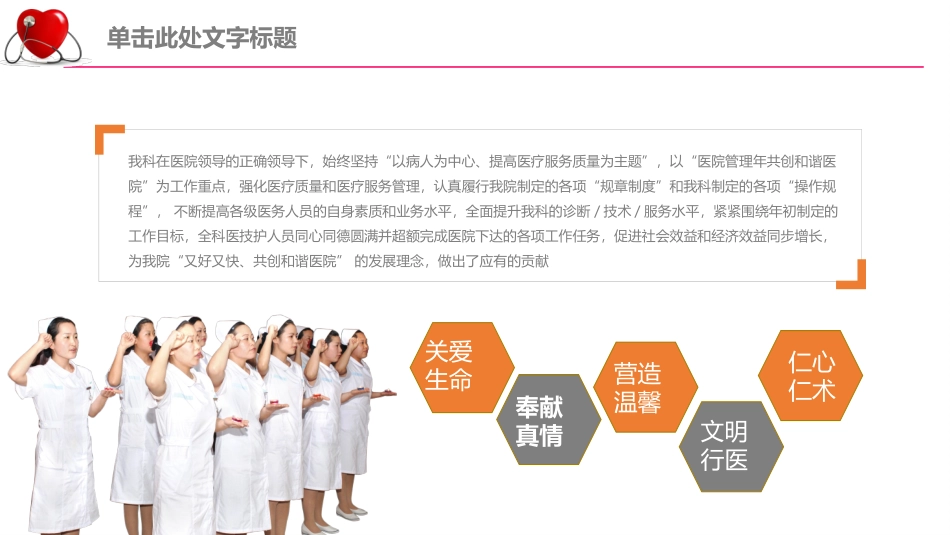 医院科室工作总结汇报_第3页