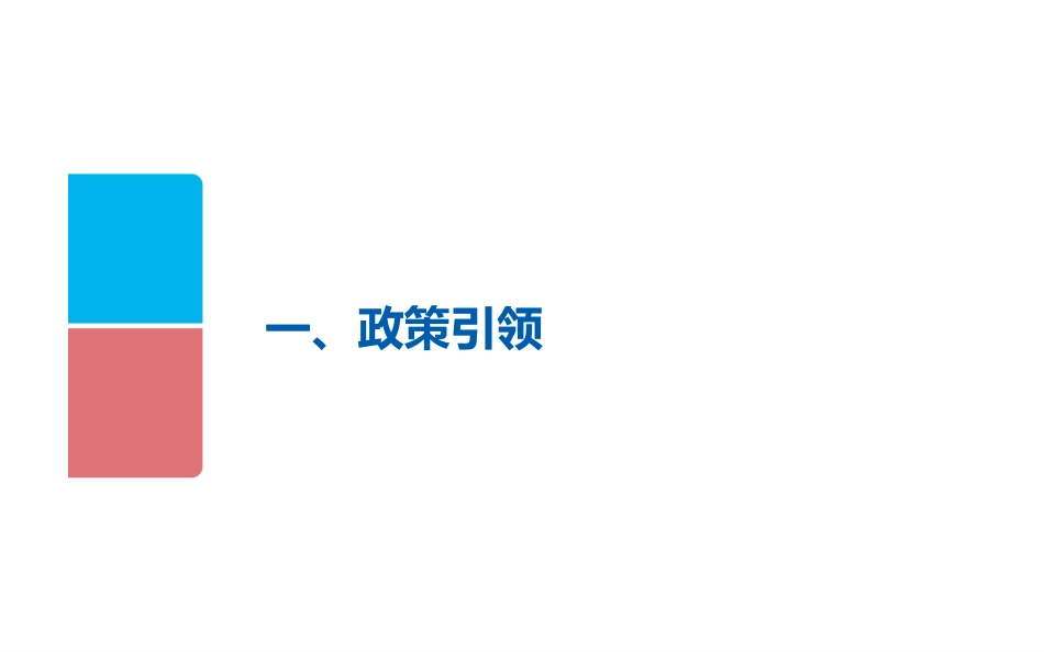 医院信息化建设咨询交流_第2页