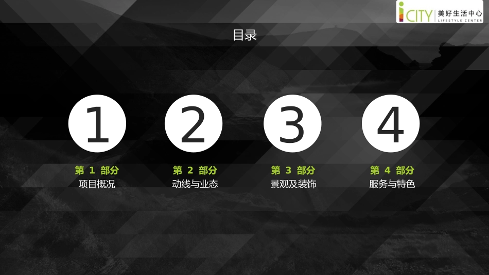 壹方城的考察报告_第2页