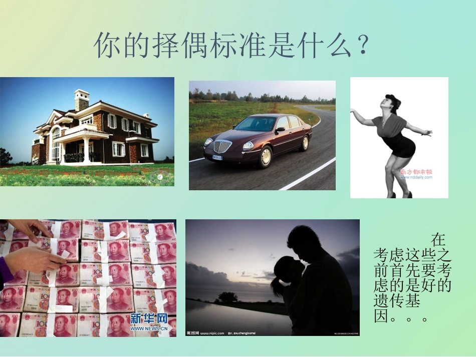 遗传咨询遗传筛查和产前诊疗_第2页