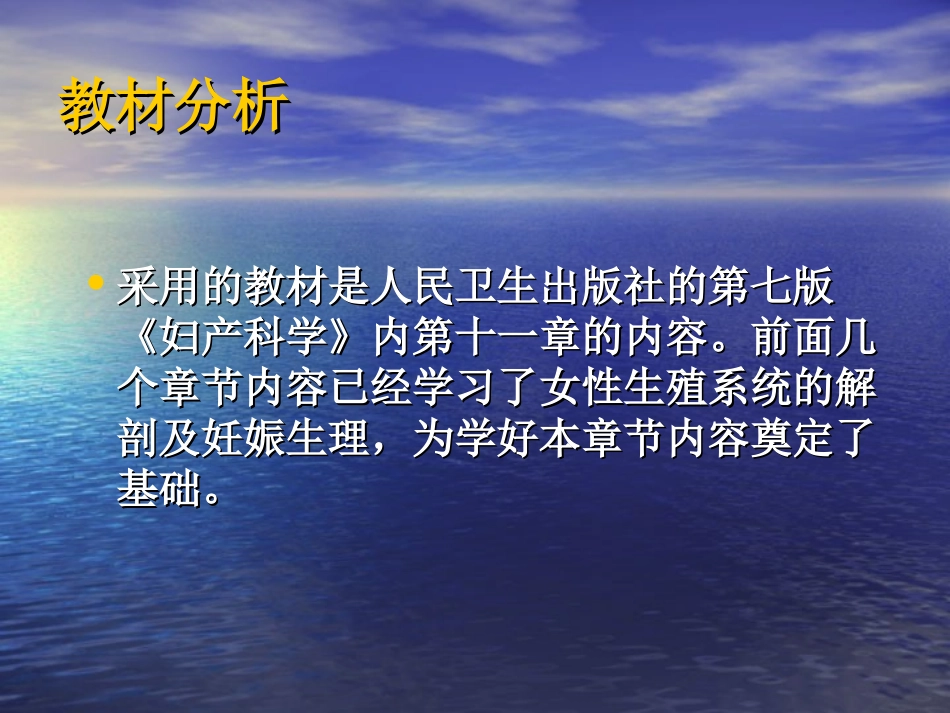 异位妊娠说课_第3页