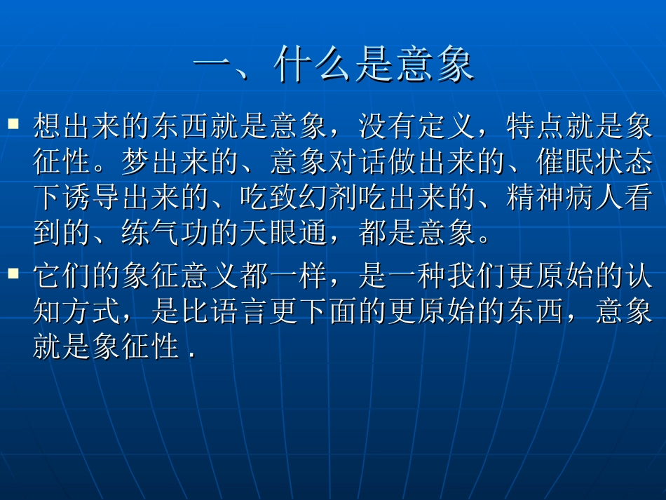 意象对话心理咨询_第2页