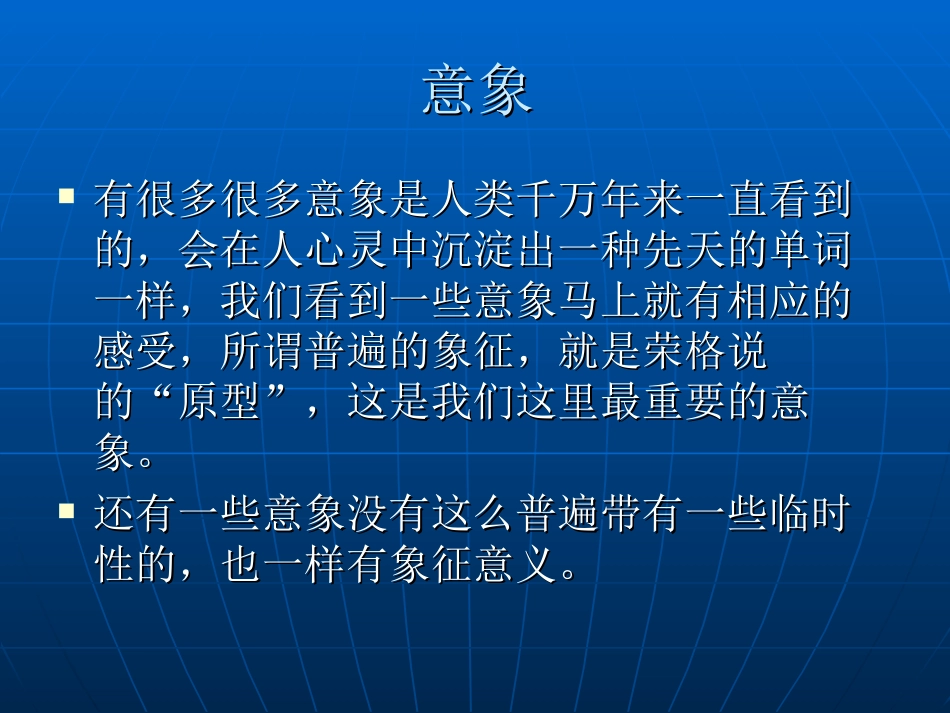 意象对话心理咨询_第3页