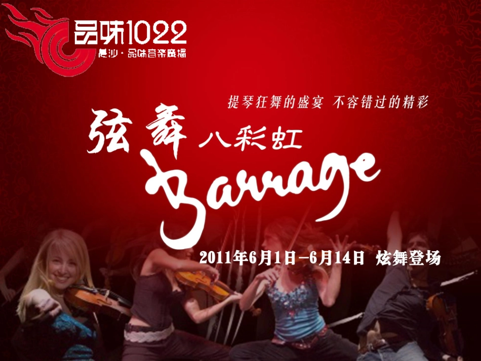 音乐会招商方案_第1页