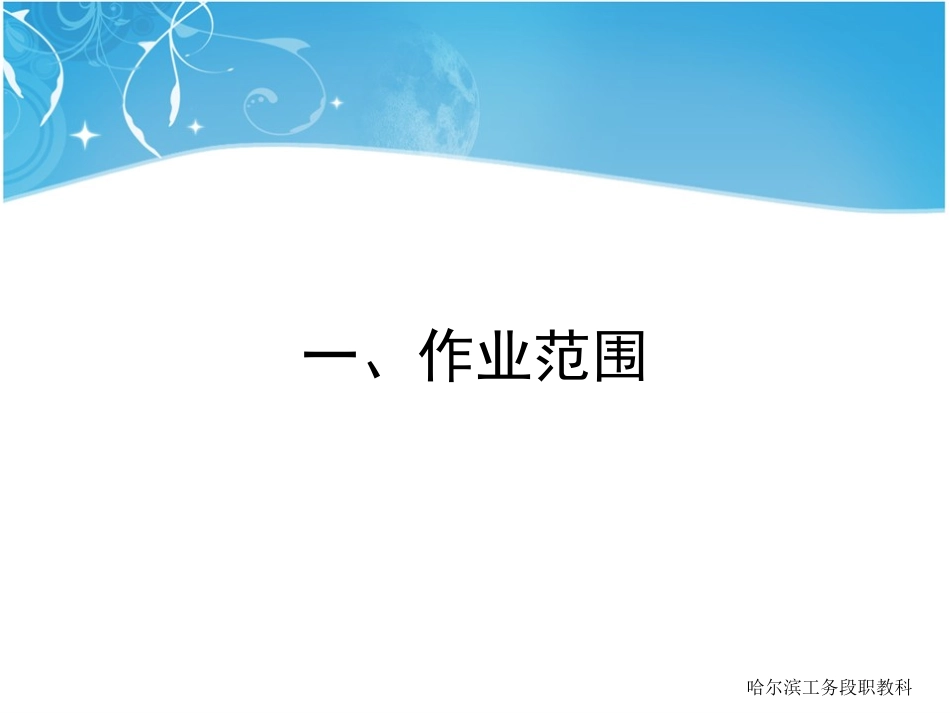 应力放散讲解_第2页