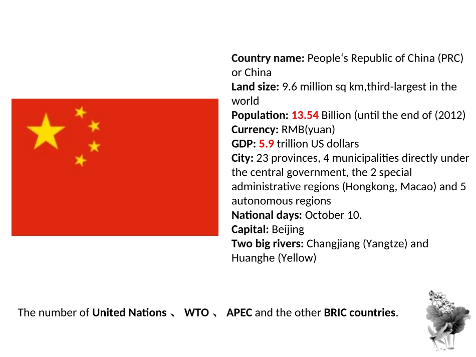 英文介绍中国展示_第3页