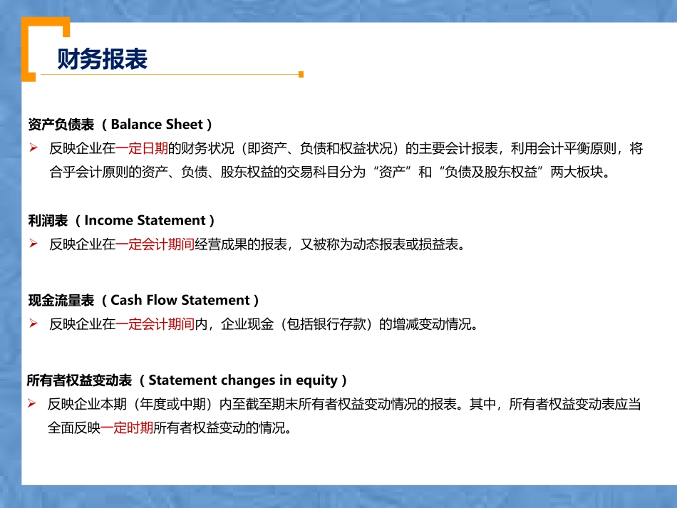影视行业财务分析报告_第3页