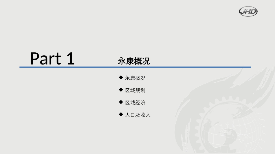 永康房地产调研报告_第3页