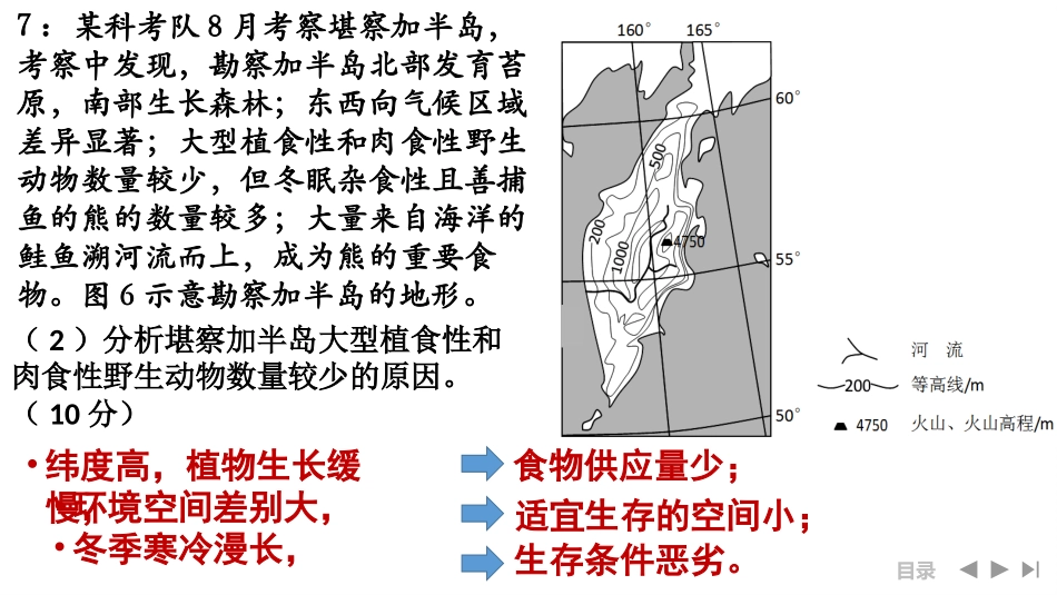 用气候对地理环境要素的影响_第3页