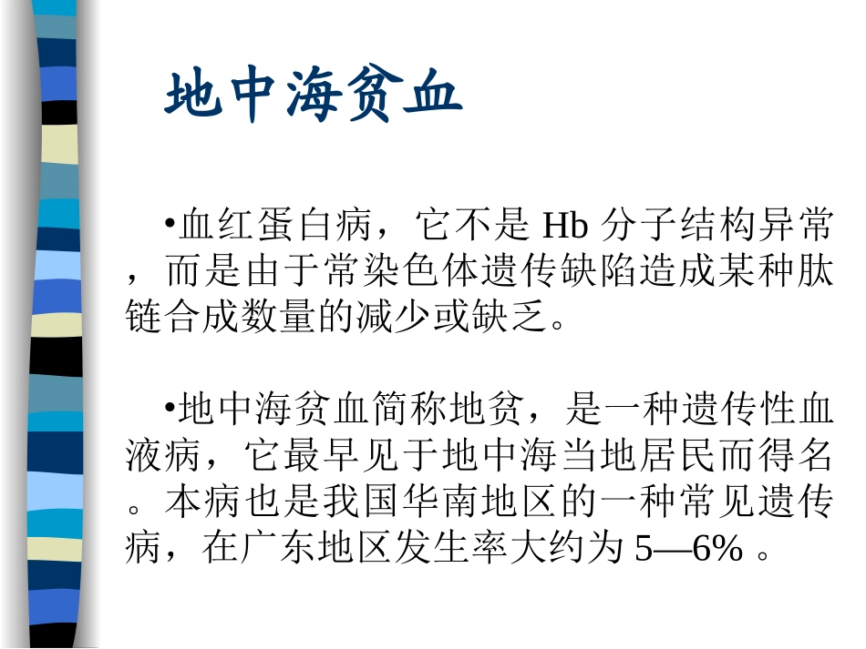 优生优育产前检查_第3页