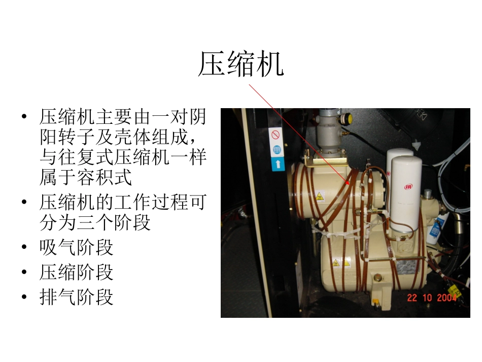 油分离器简介_第3页