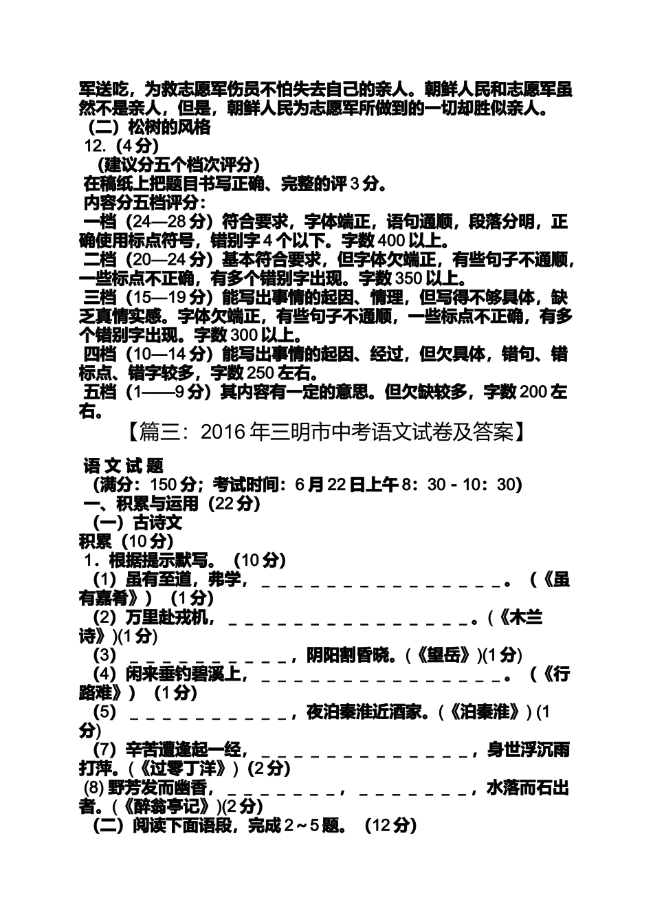 伞的风格阅读答案_第3页
