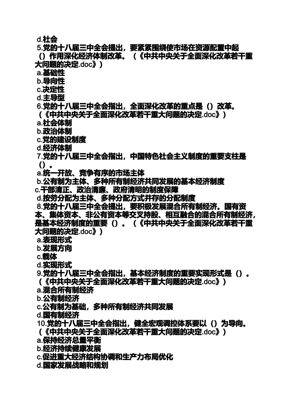 四川省党的群众路线教育实践活动工作会议_第2页