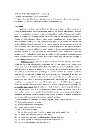 四川大学2015考博真题