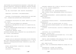 四佰本帖子内容整理-中医美容【较全版本】