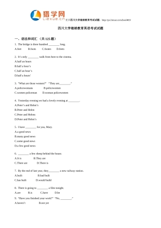 四川大学继续教育英语考试试题