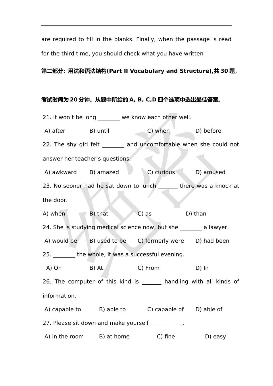 四川2013专升本英语模拟试题_第2页