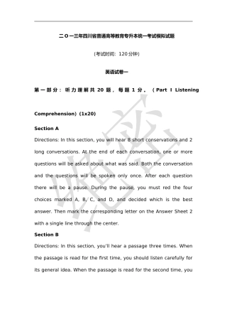 四川2013专升本英语模拟试题