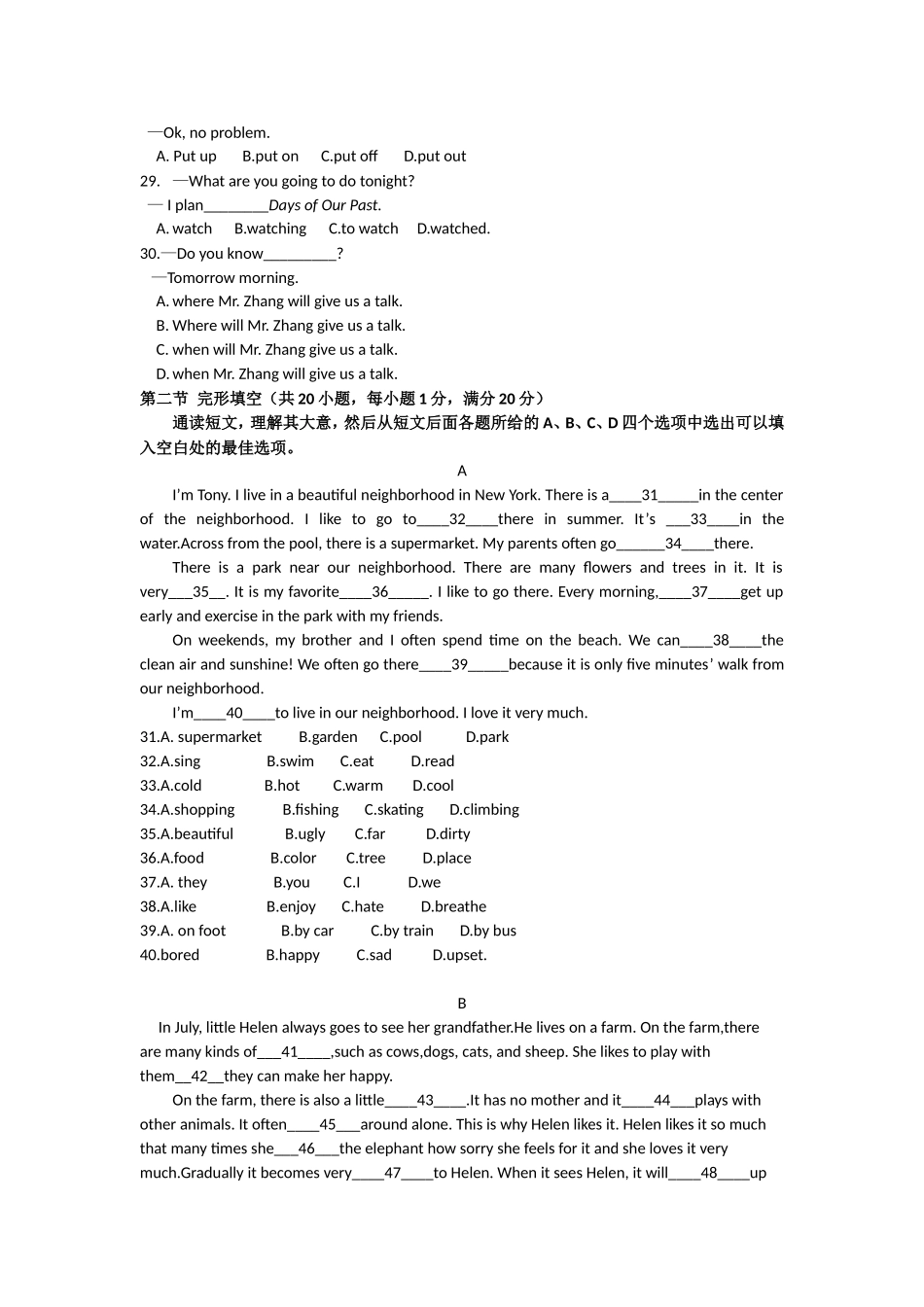 四川德阳2018英语中考试题(无答案)_第3页