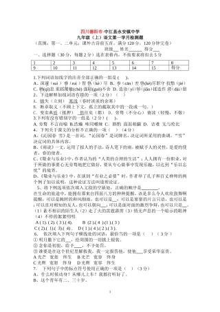 四川德阳市&middot;中江县永安镇中学