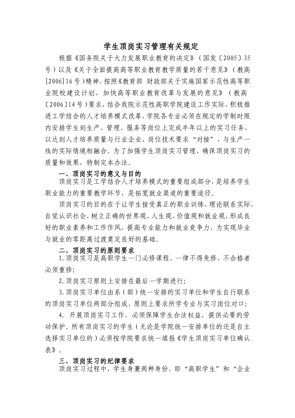 四川电力职业技术学院(培训中心)_第2页