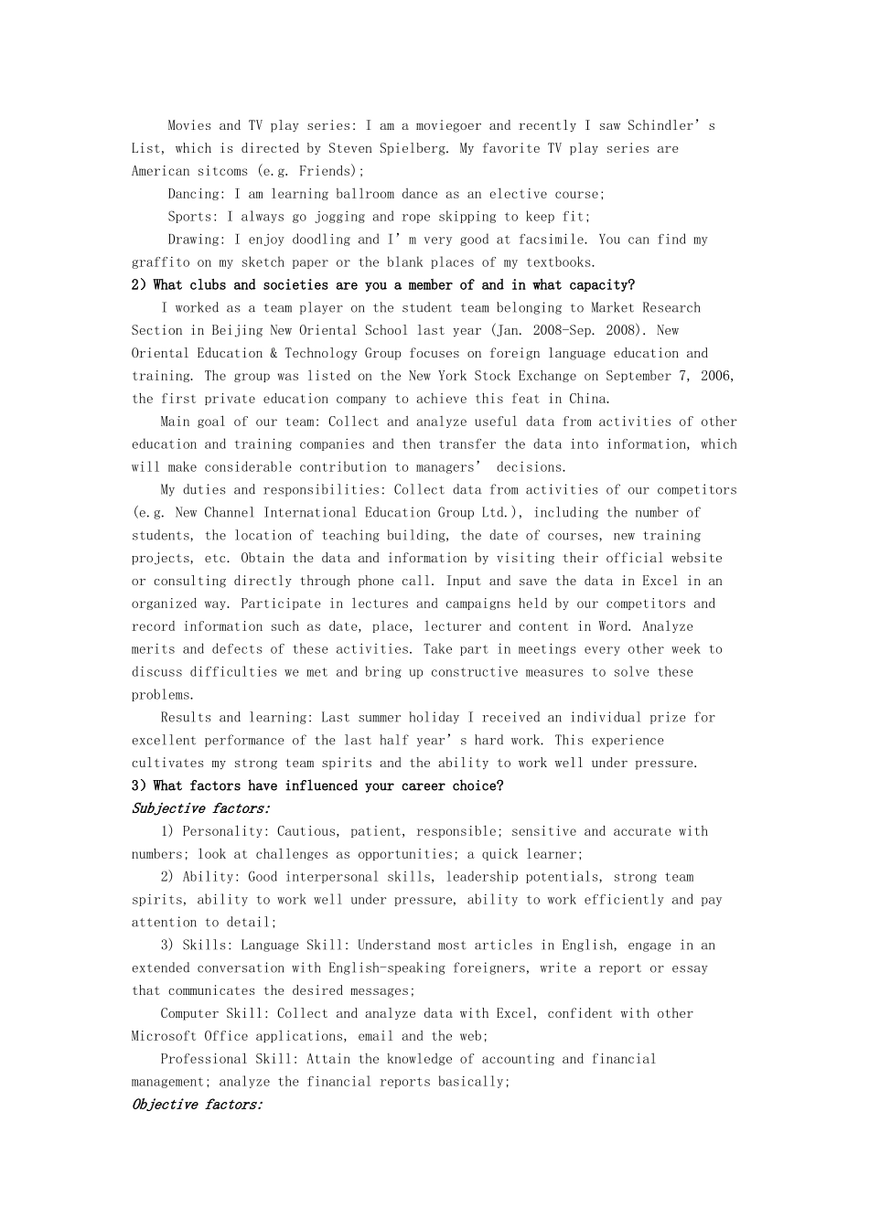 四大oq范文_第2页