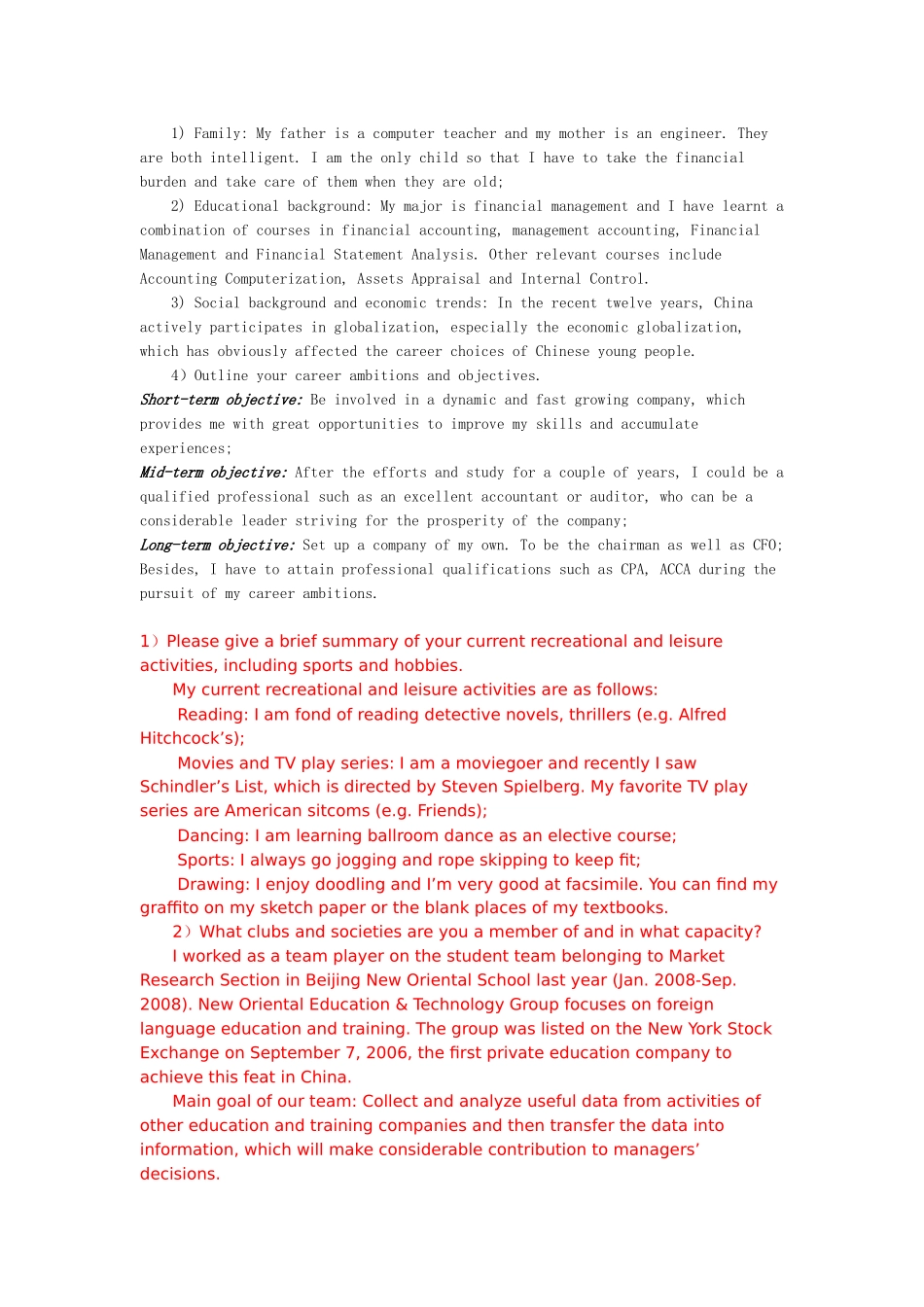 四大oq范文_第3页