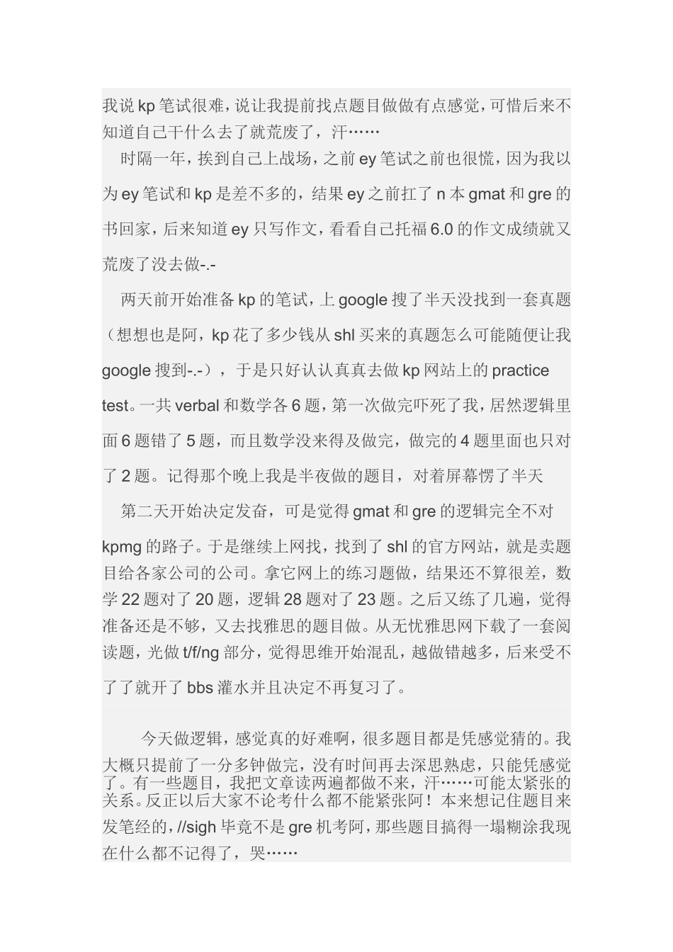 四大笔试合集_第3页