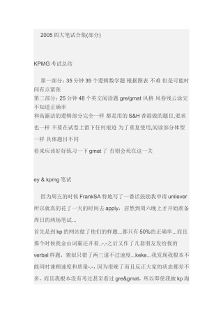 四大笔试合集