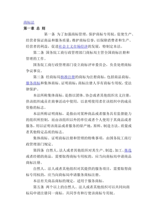 商标法(同名717)