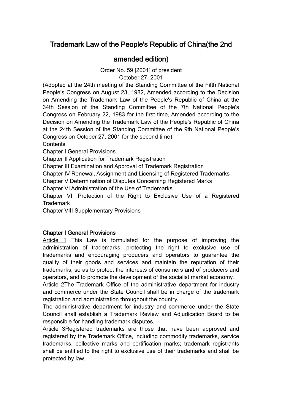 商标法(英文版)Trademark-Law_第1页