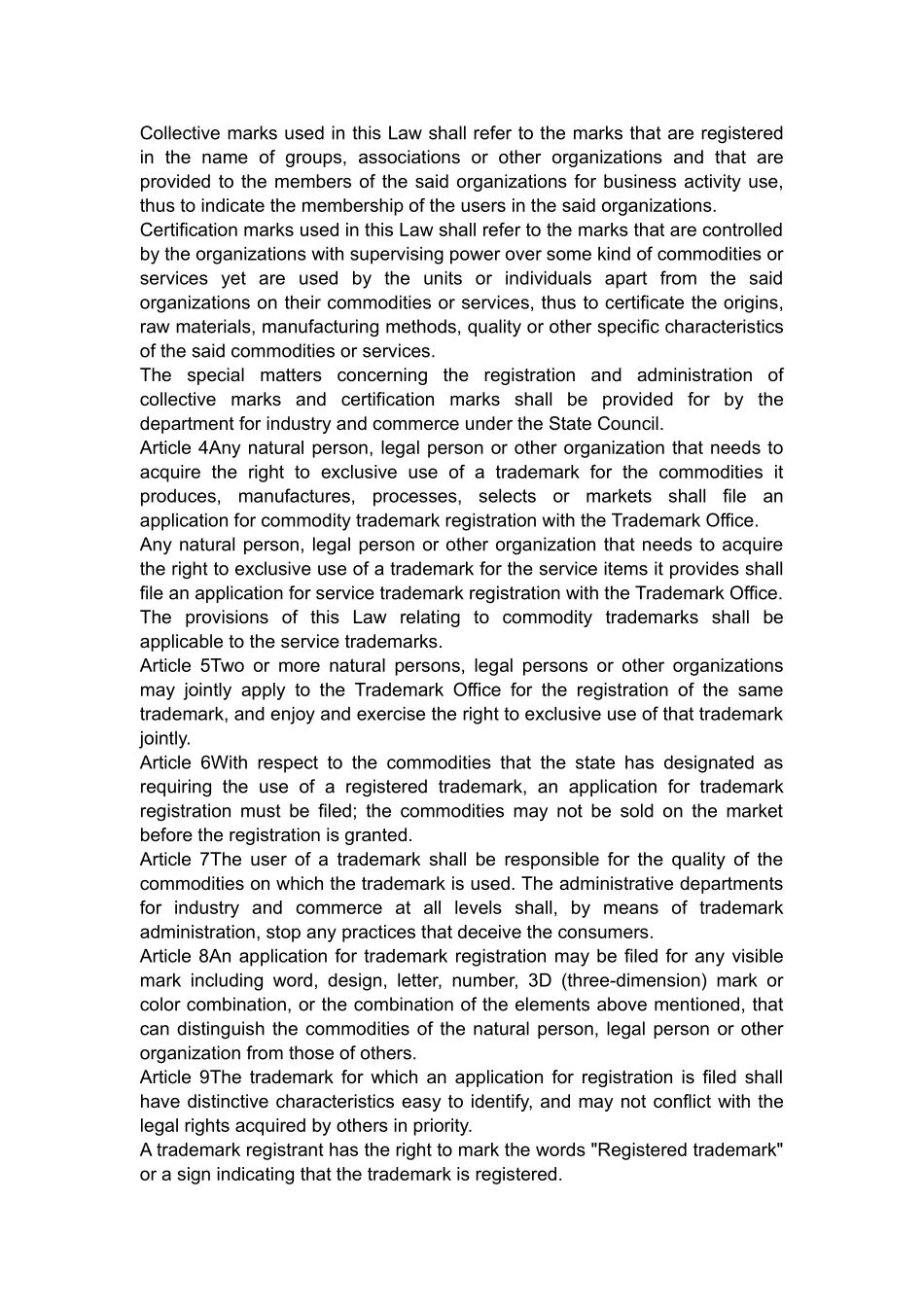 商标法(英文版)Trademark-Law_第2页