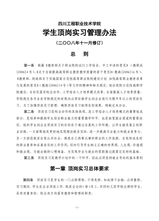 四川工程职业技术学院