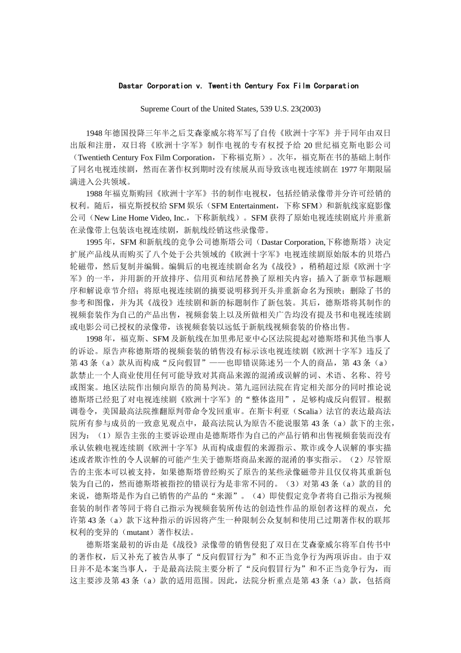 商标法的立法政策案例及问题_第1页