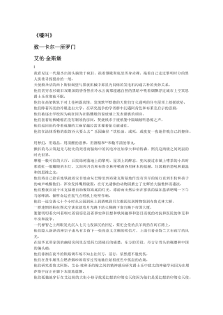 嚎叫--中英对照原文